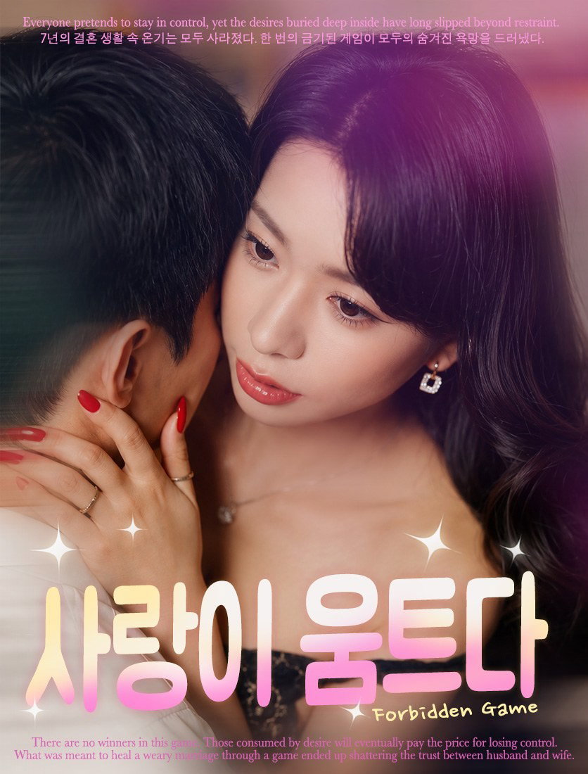 사랑이 움트다